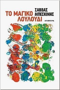 S��S� CU� ��