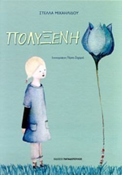 S��S� CU� ��