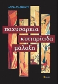 S��S� CU� ��