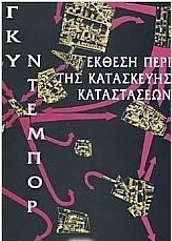 S��S� CU� ��