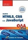  HTML 5, CSS  JavaScript   , 3 .