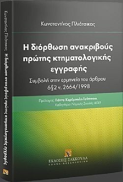 S��S� CU� ��