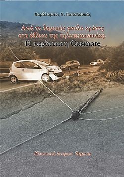 S��S� CU� ��