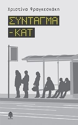 S��S� CU� ��