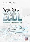 ������ ������ ��� �� ������� ECDL 2013
