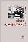  Marx  