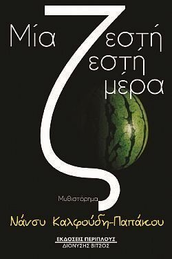 S��S� CU� ��