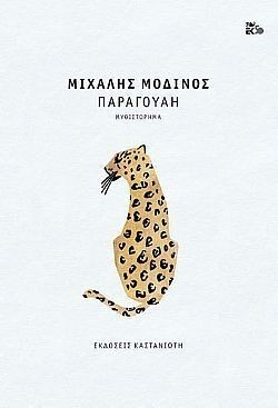 S��S� CU� ��