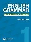 English Grammar for University Students-1