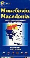 Μακεδονία -Χάρτης