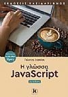   Javascript (3 )