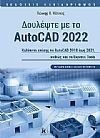 �������� �� �� Autocad 2022