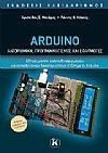 Arduino