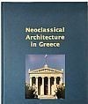 Neoclassical Architecture in Greece (Special edition)