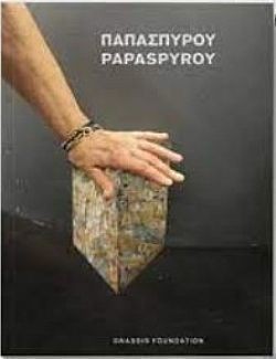 S��S� CU� ��