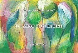 S��S� CU� ��