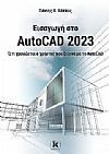   Autocad 2023
