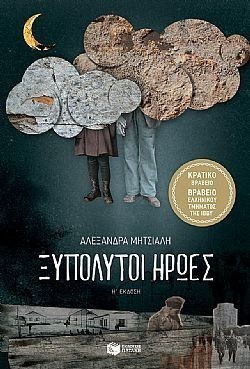 S��S� CU� ��