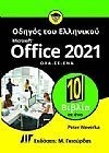    Microsoft Office 2021   