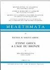 Ethnè Grecs à l'âge du bronze. Vol. �: Introduction, Abantes-Epéens. Vol. II: Etoliens-Thessaliens, Conclusions. (2 �����)-���� ������� ������.