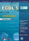 ECDL 5- ������� 6-������������ PowerPoint 2007
