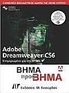 Adobe Dreamweaver CS6 ���� ���� ����