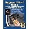 OBD-II (96 On) Engine Management Systems