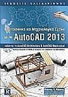       AutoCAD 2013